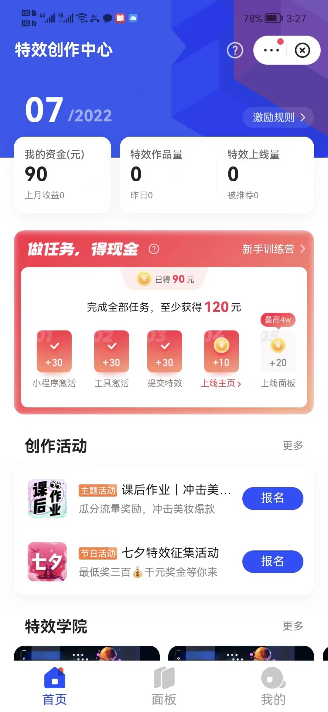 最新快手特效师项目，一个号白嫖零撸120块，多号多撸-网创客