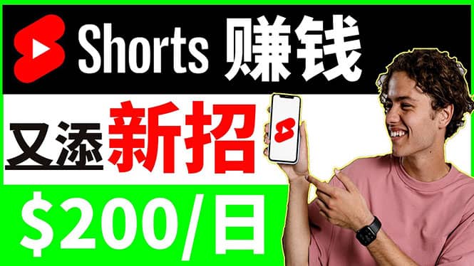 youtube短视频收益 CPA营销教程：每天轻松赚钱200美元！-网创客