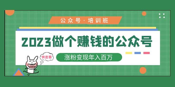 2023公众号培训班-宝贝POS网