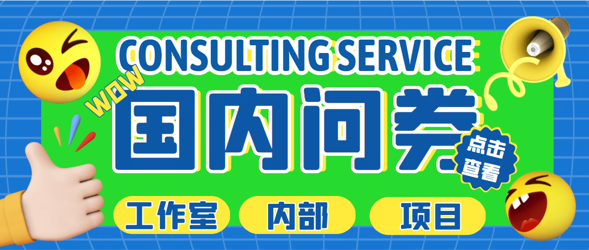 最新工作室内部国内问卷调查项目 单号轻松30 多号多撸【详细教程】-宝贝POS网