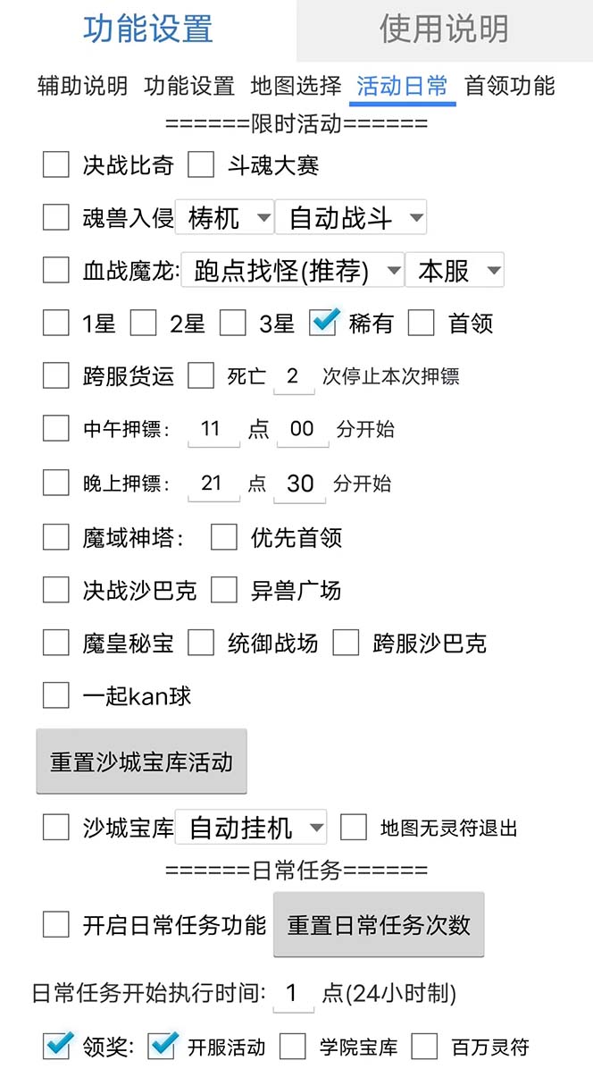 图片[2]-最新自由之刃游戏全自动打金项目，单号每月低保上千 【自动脚本 包回收】-宝贝POS网