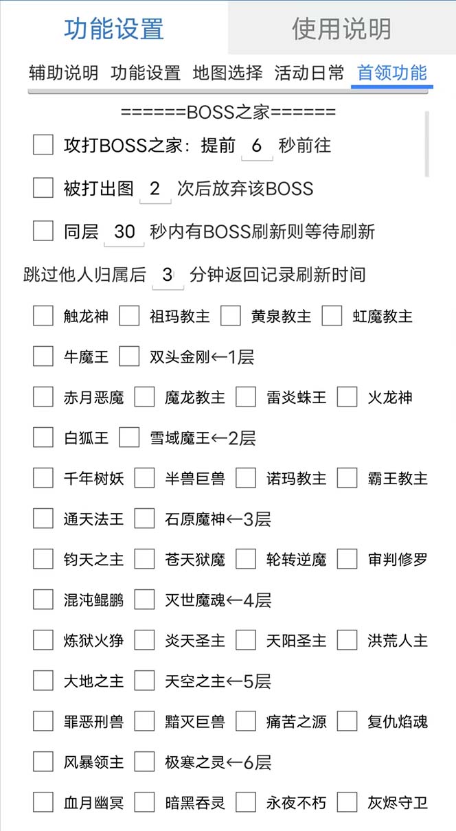 图片[1]-最新自由之刃游戏全自动打金项目，单号每月低保上千 【自动脚本 包回收】-宝贝POS网