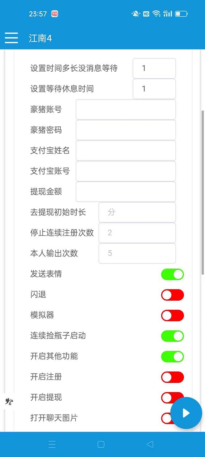 图片[3]-最新多平台漂流瓶聊天平台全自动挂机玩法，单窗口日收益30-50 【挂机脚本 使用教程】-网创客